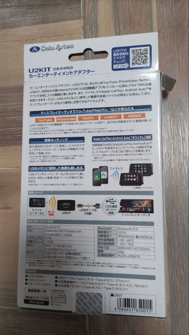 U2KIT カーエンターテイメントアダプター