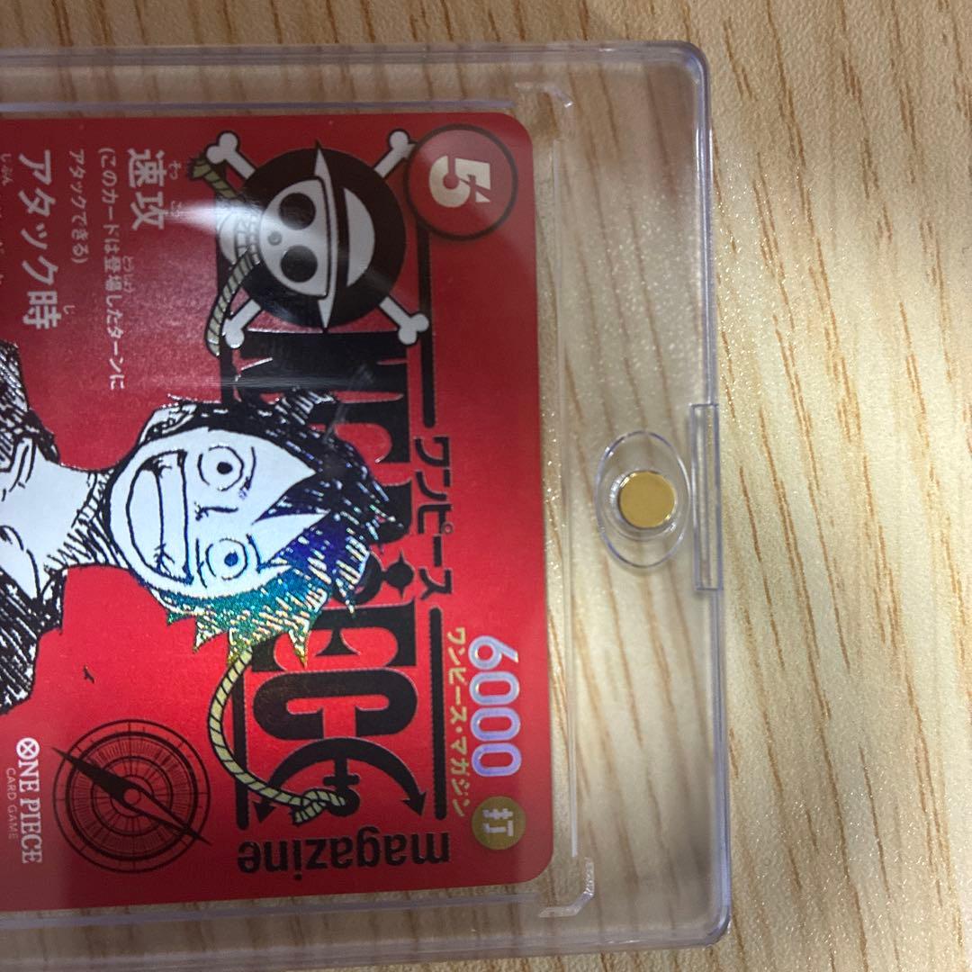 ワンピースmagazine付録カード