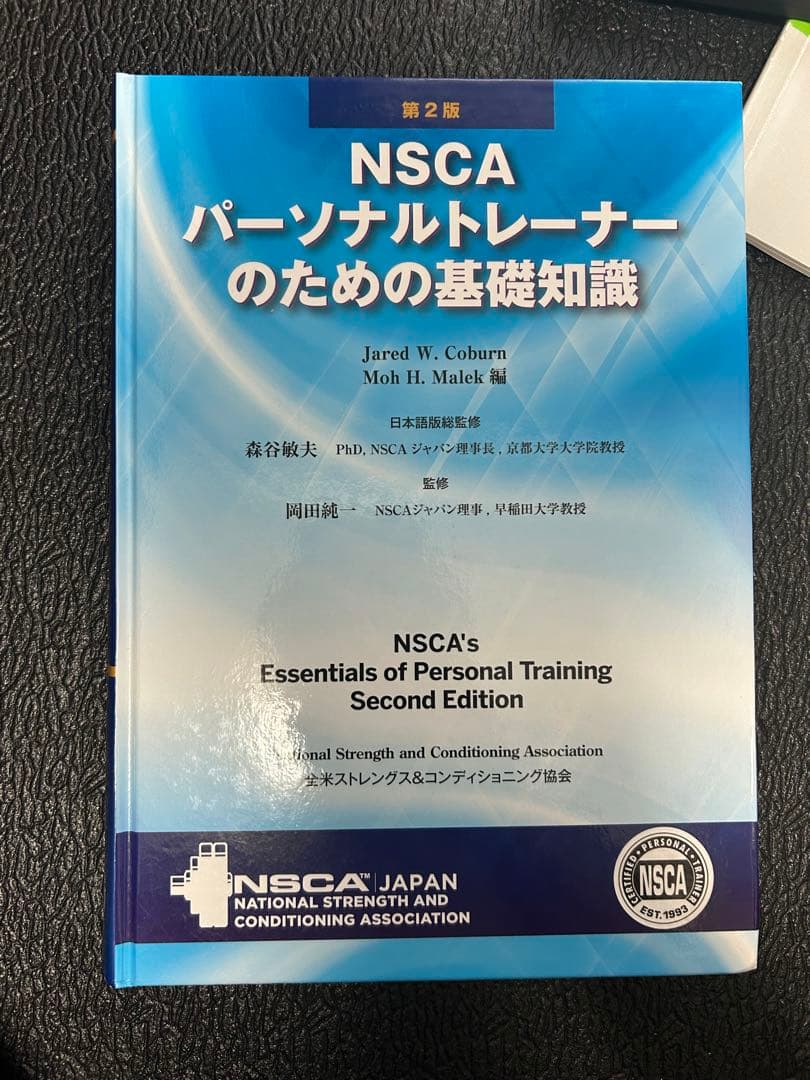 NSCA CPTパーソナルトレーナーのための基礎知識 DVD付き 4点セット