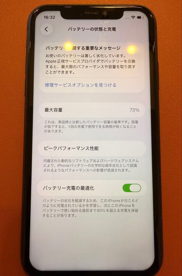 Apple iPhone 11 ブラック 6.1インチ