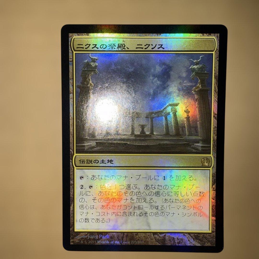 ニクスの祭殿、ニクソス　日本語　foil