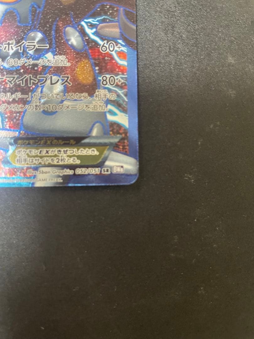 ヒードランEX SR BW8 ラセンフォース 052/051