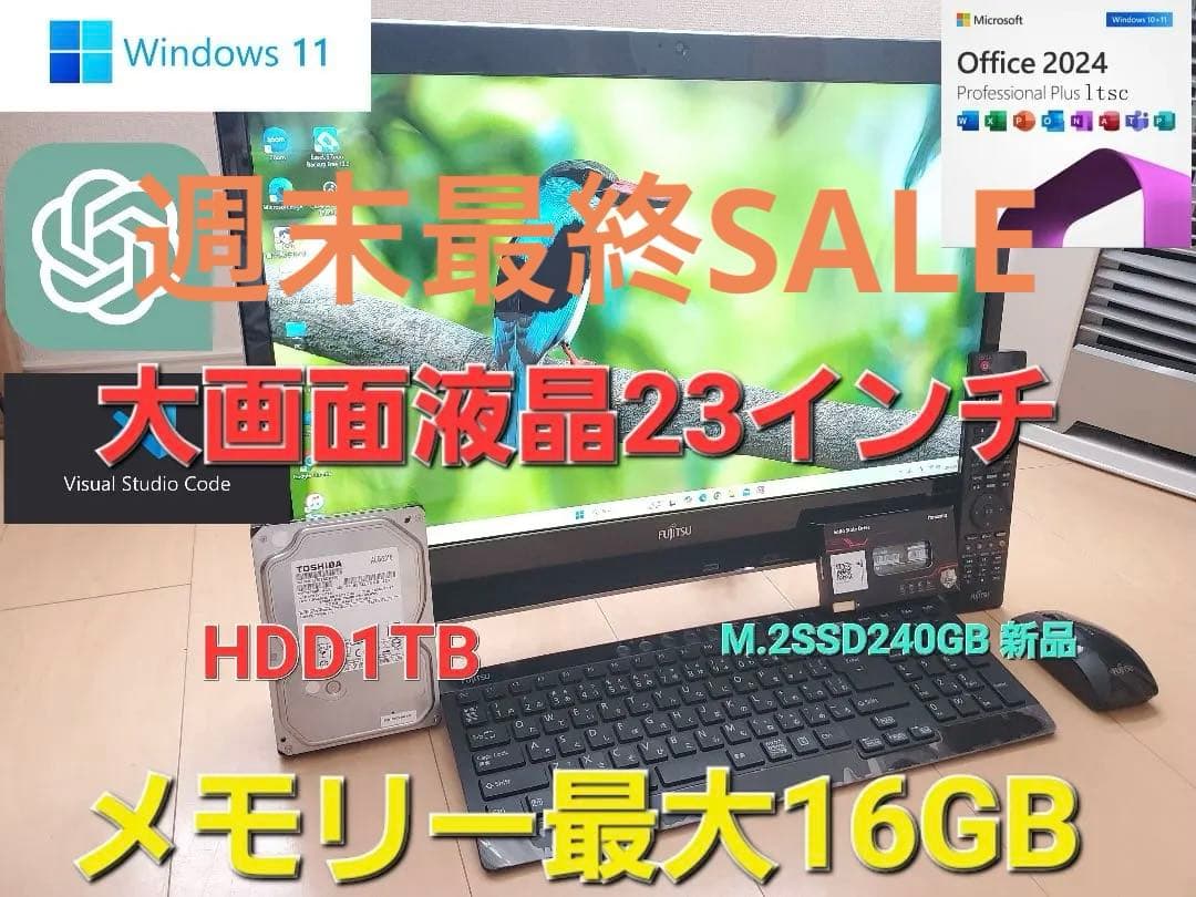 富士通/i7-4712MQ/M.2SSD240GB/16GB/オフィス2024