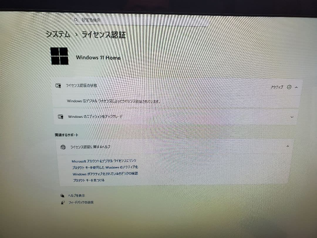 富士通/i7-4712MQ/M.2SSD240GB/16GB/オフィス2024