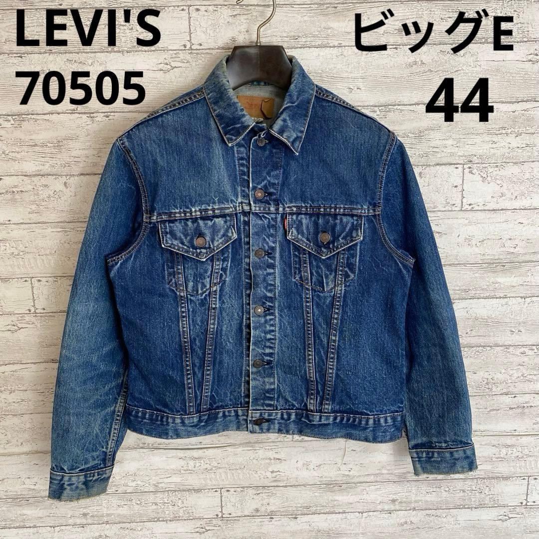 フォロー割済み　60's 70's LEVI'S 70505 ビッグE 44