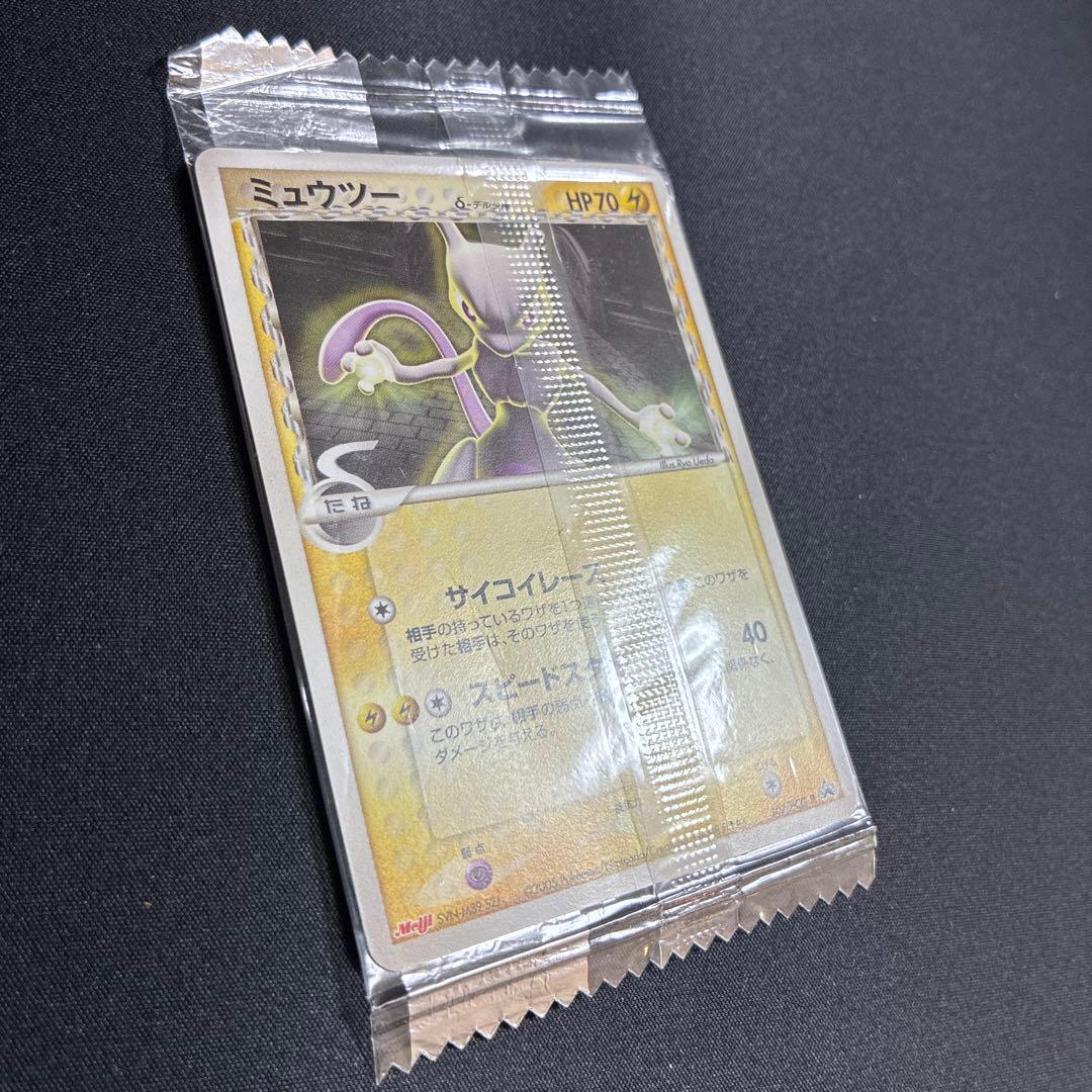 【新品・未開封】ミュウツー ポケモンカード δ種 プロモ 明治デルタ