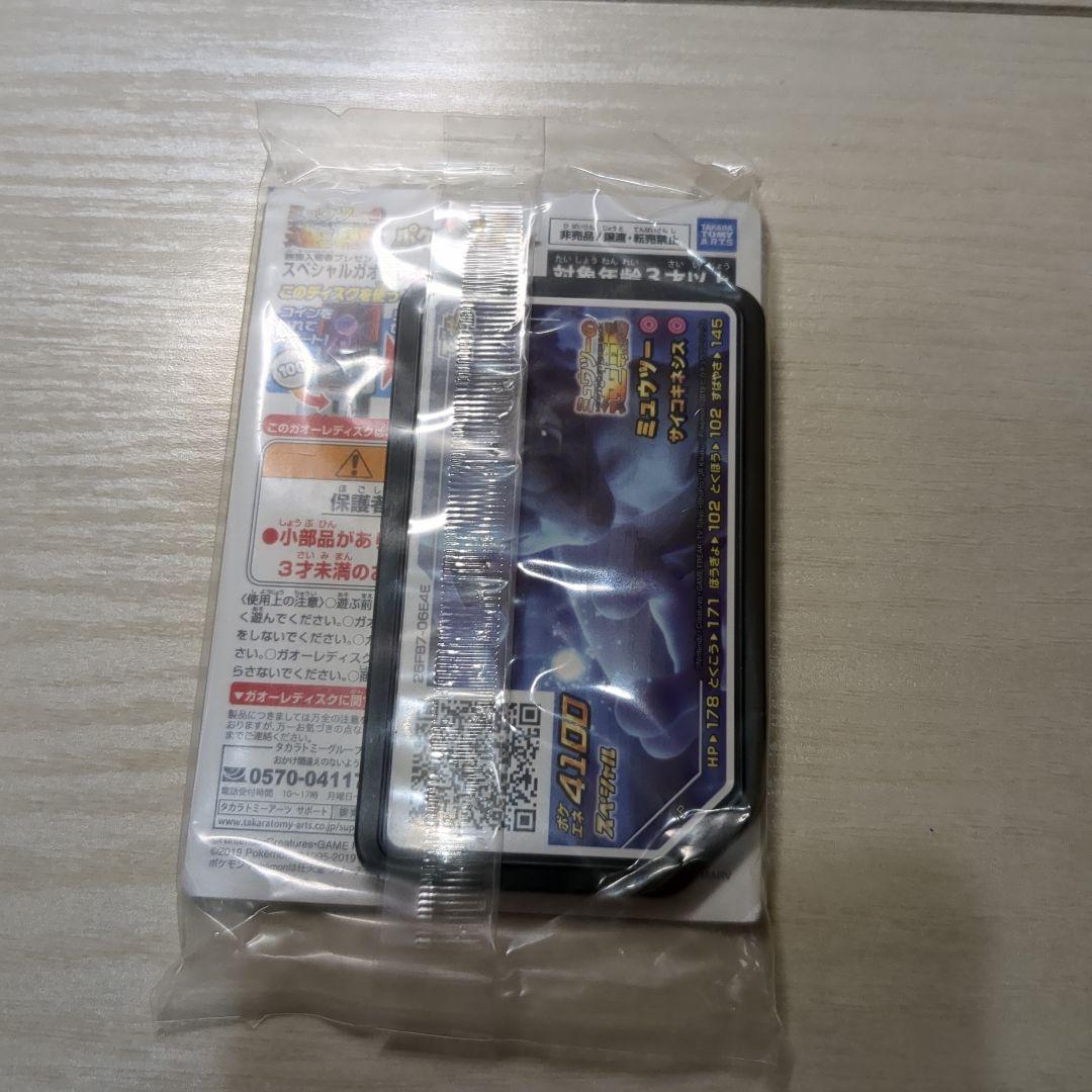 アーマードミュウツー　ポケモンカード