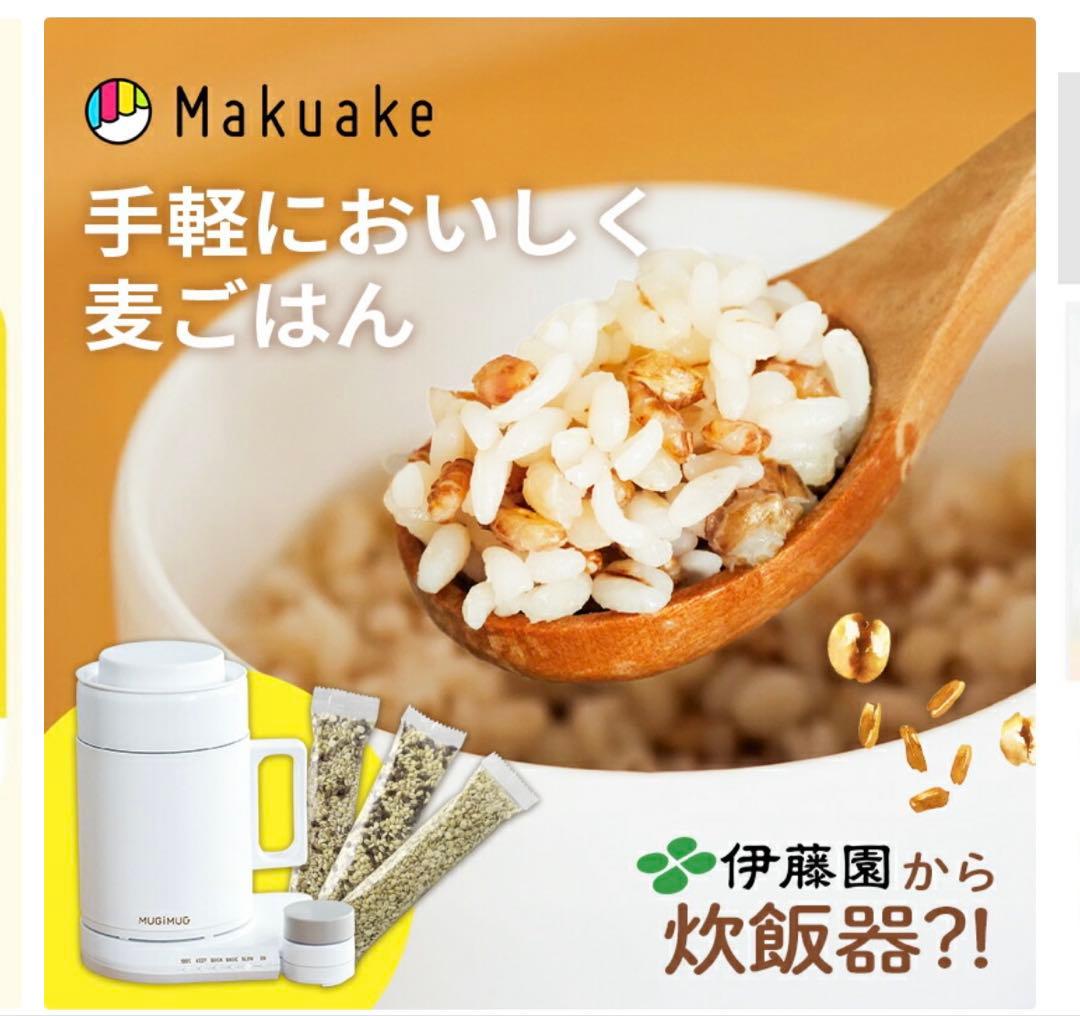 むぎマグ　MUGIMUG 食べ比べセット　伊藤園