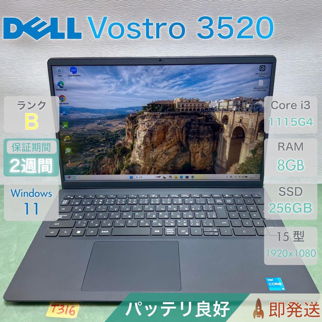 Windowsノート本体 DELL Vostro 3520 Core i3 8GB 256GB SSD