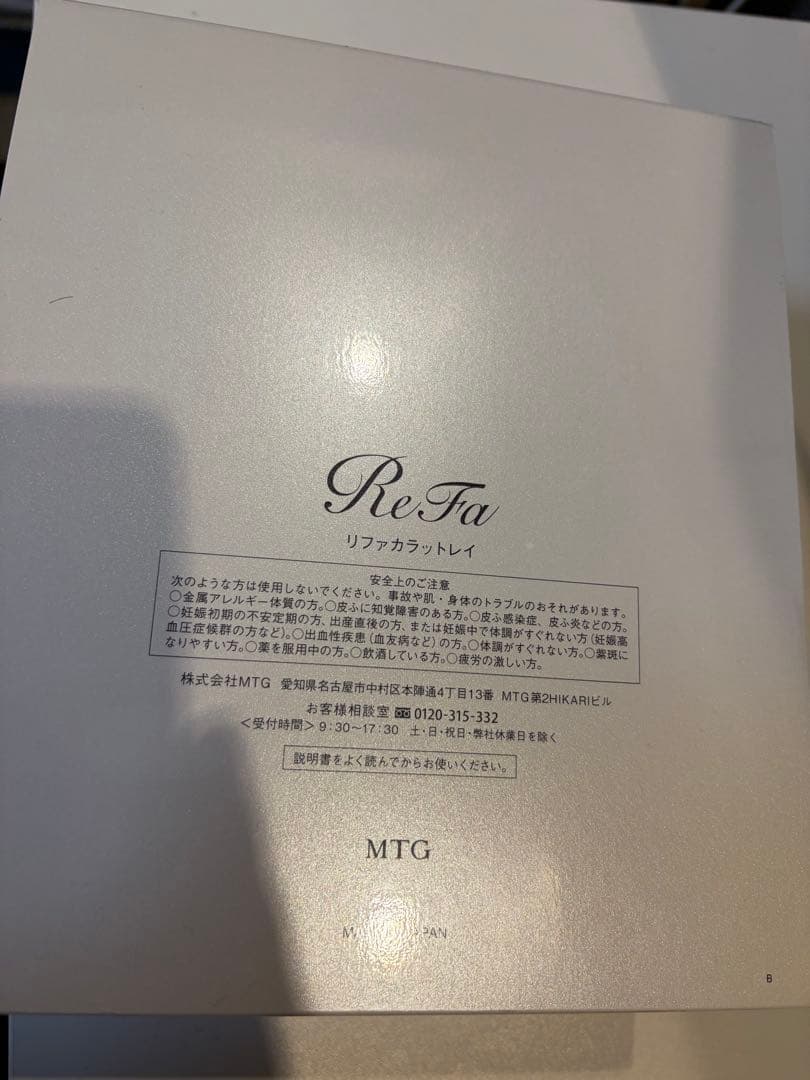 ReFa リファカラットレイ