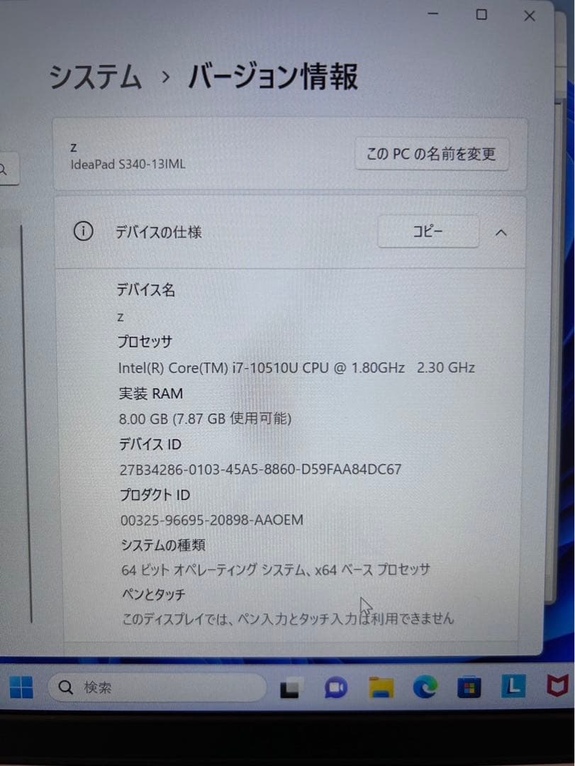 Lenovo core i7 13.3インチ
