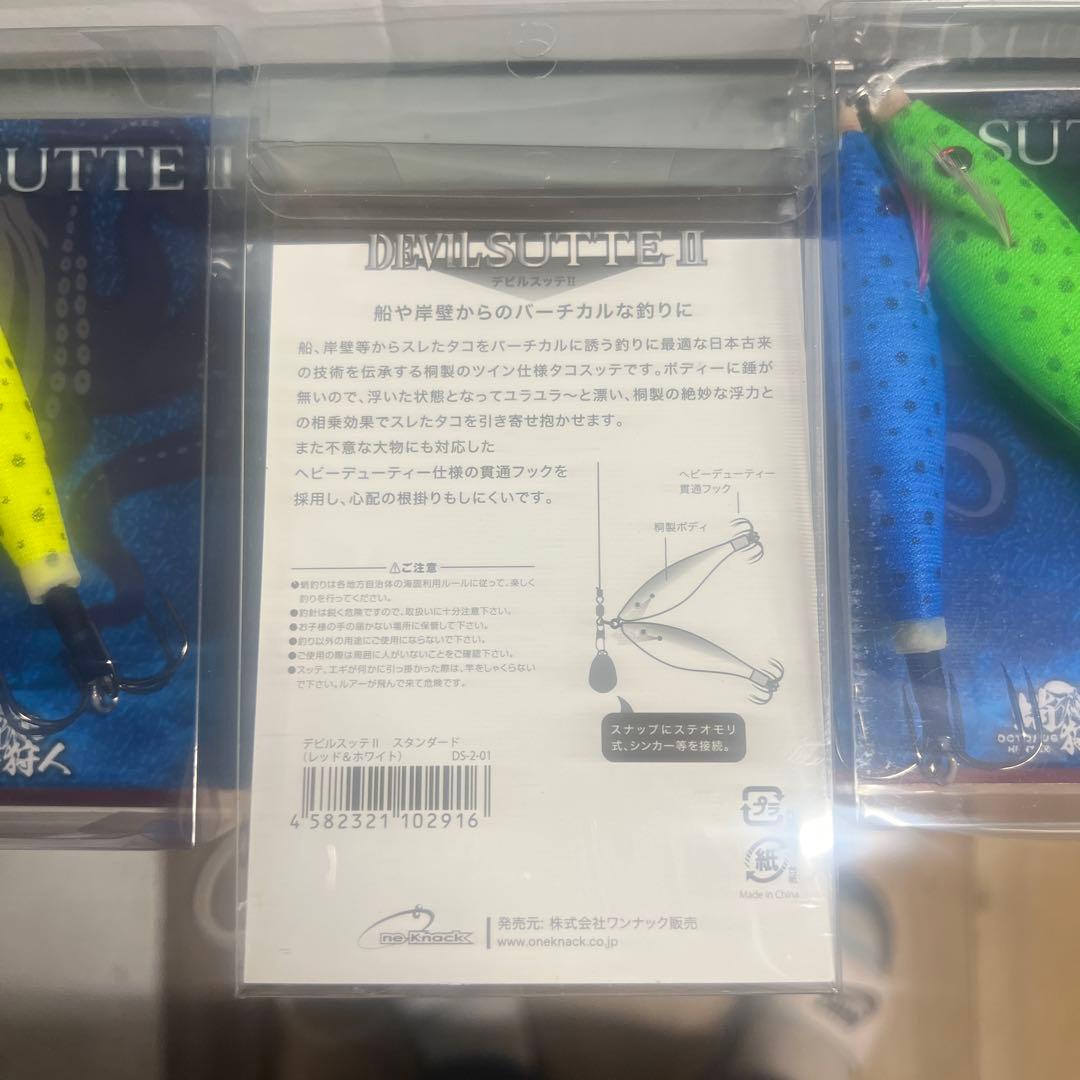 ワンナック デビルスッテ2 (全傘)10個セット