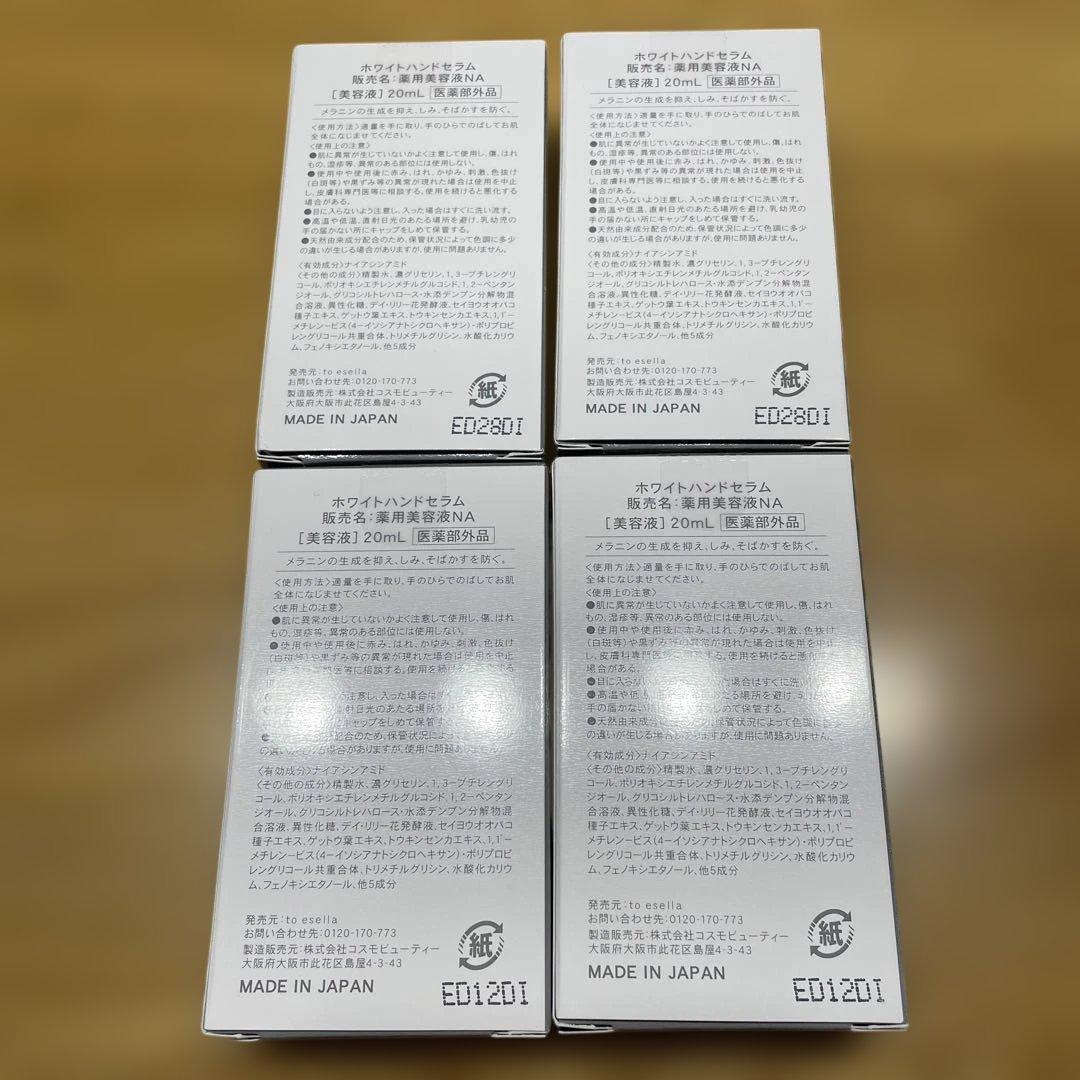 to esella ホワイトハンドセラム