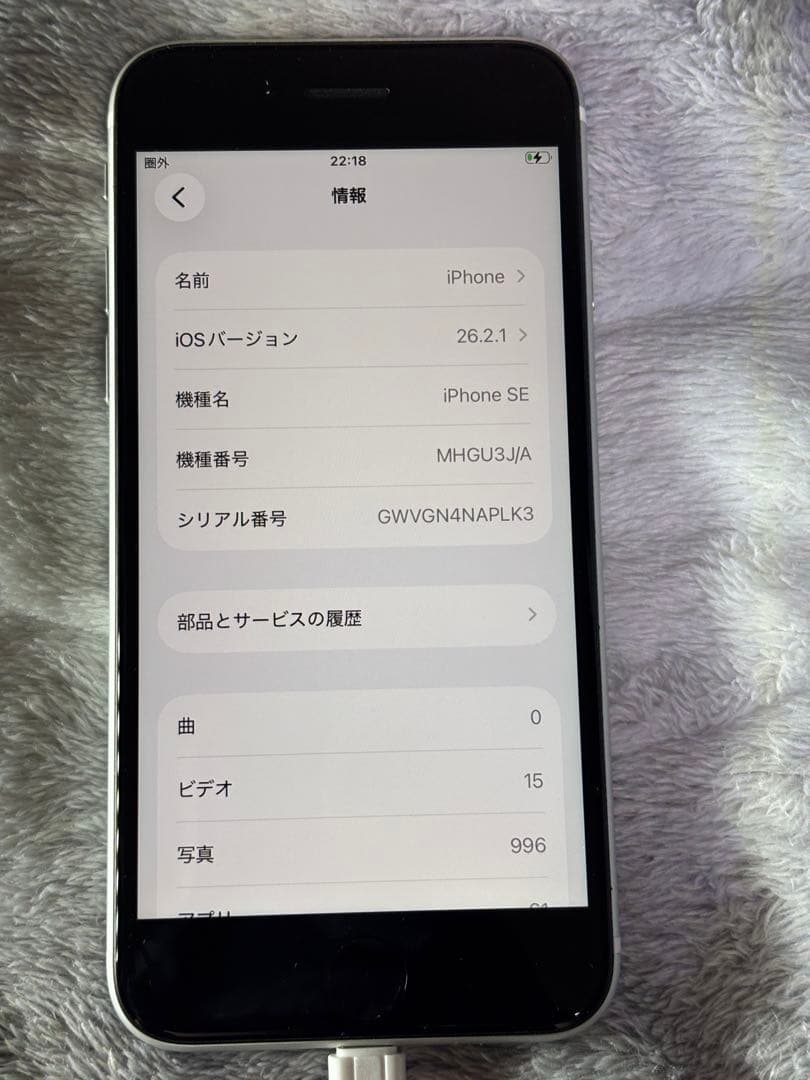 ⚠️本日のみ特別価格⚠️iPhone SE第2世代 128GB SIMフリー 美品