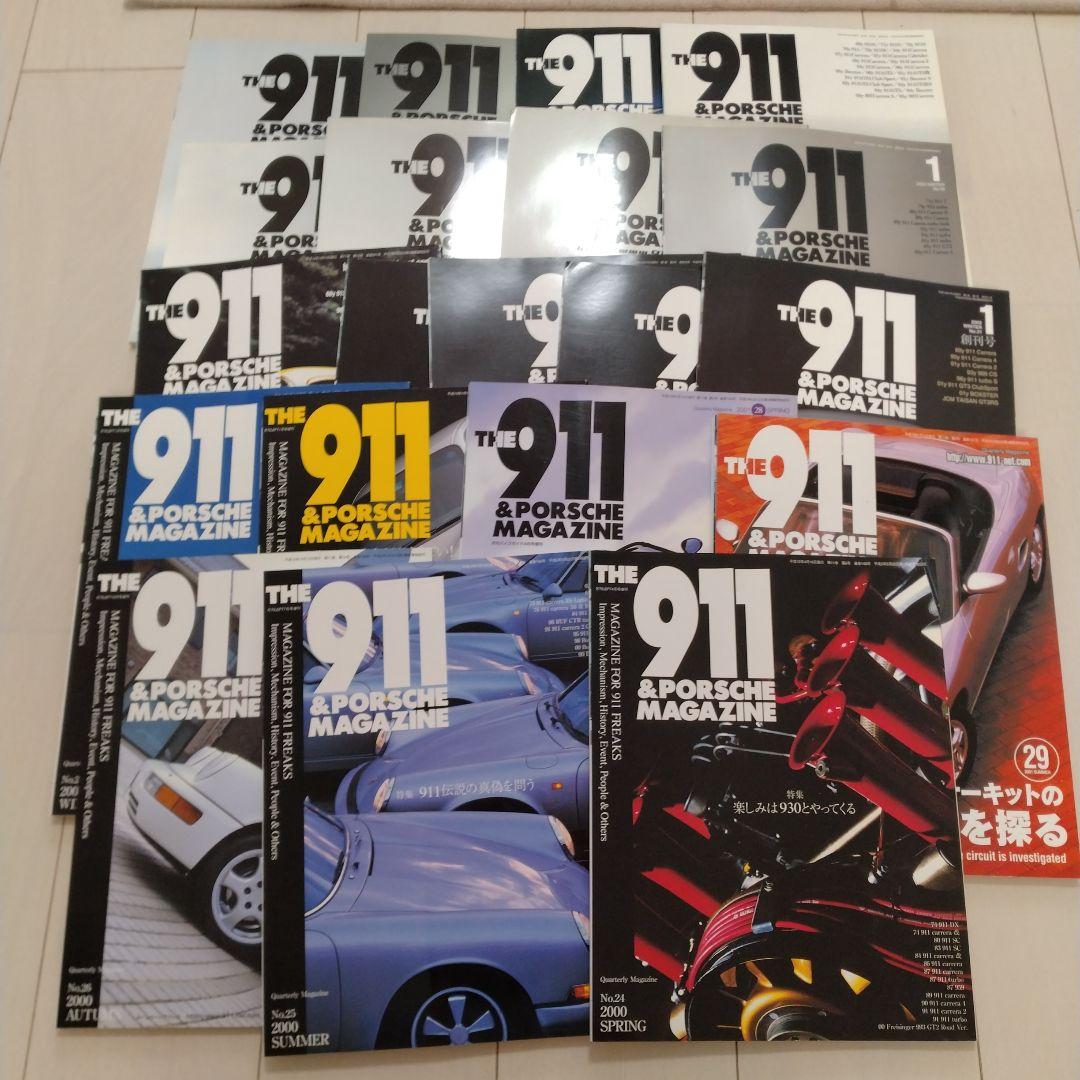 911ポルシェマガジン