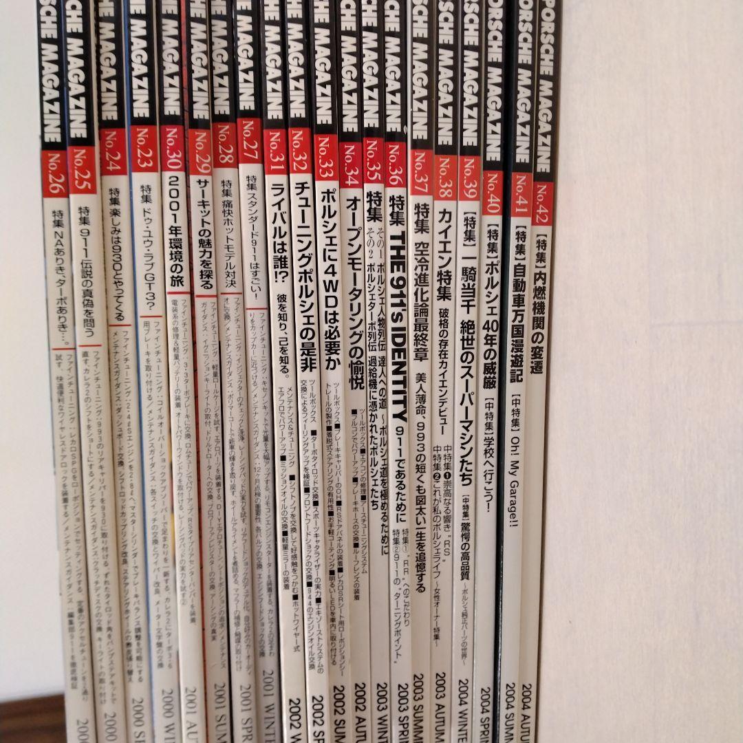 911ポルシェマガジン