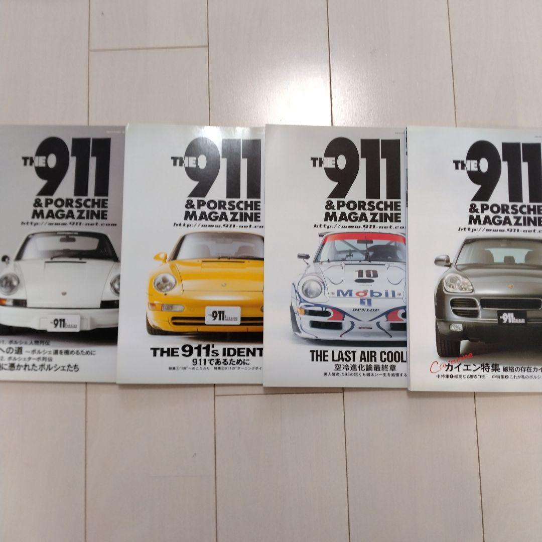 911ポルシェマガジン