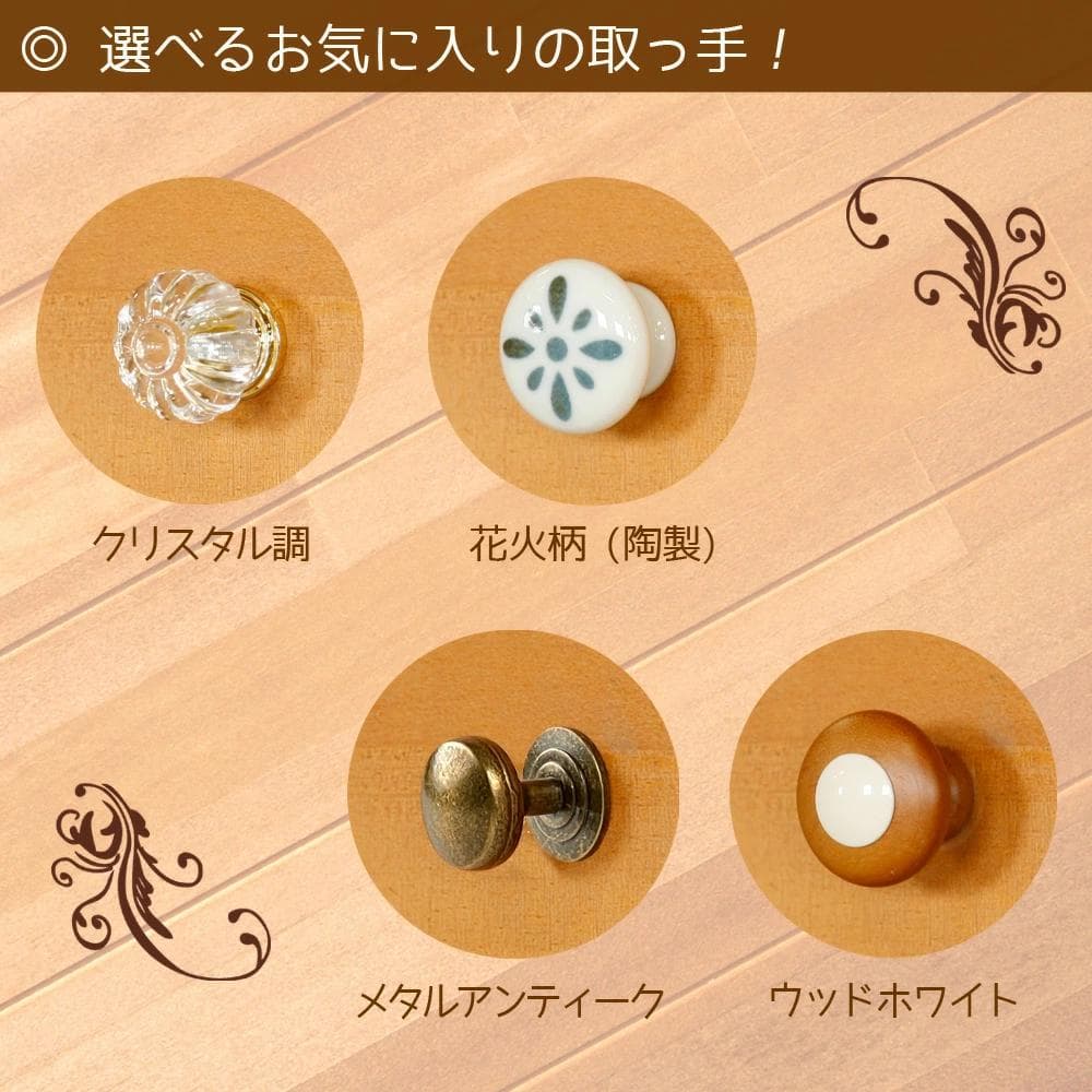 送料無料・A4・クリスタル調取っ手のフェミニン多段チェスト9段・色選択可