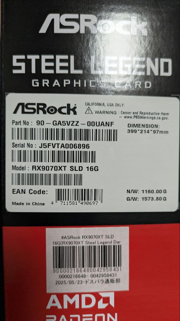 RX 9070 XT Steel Legend Dark 16GB　【美品】