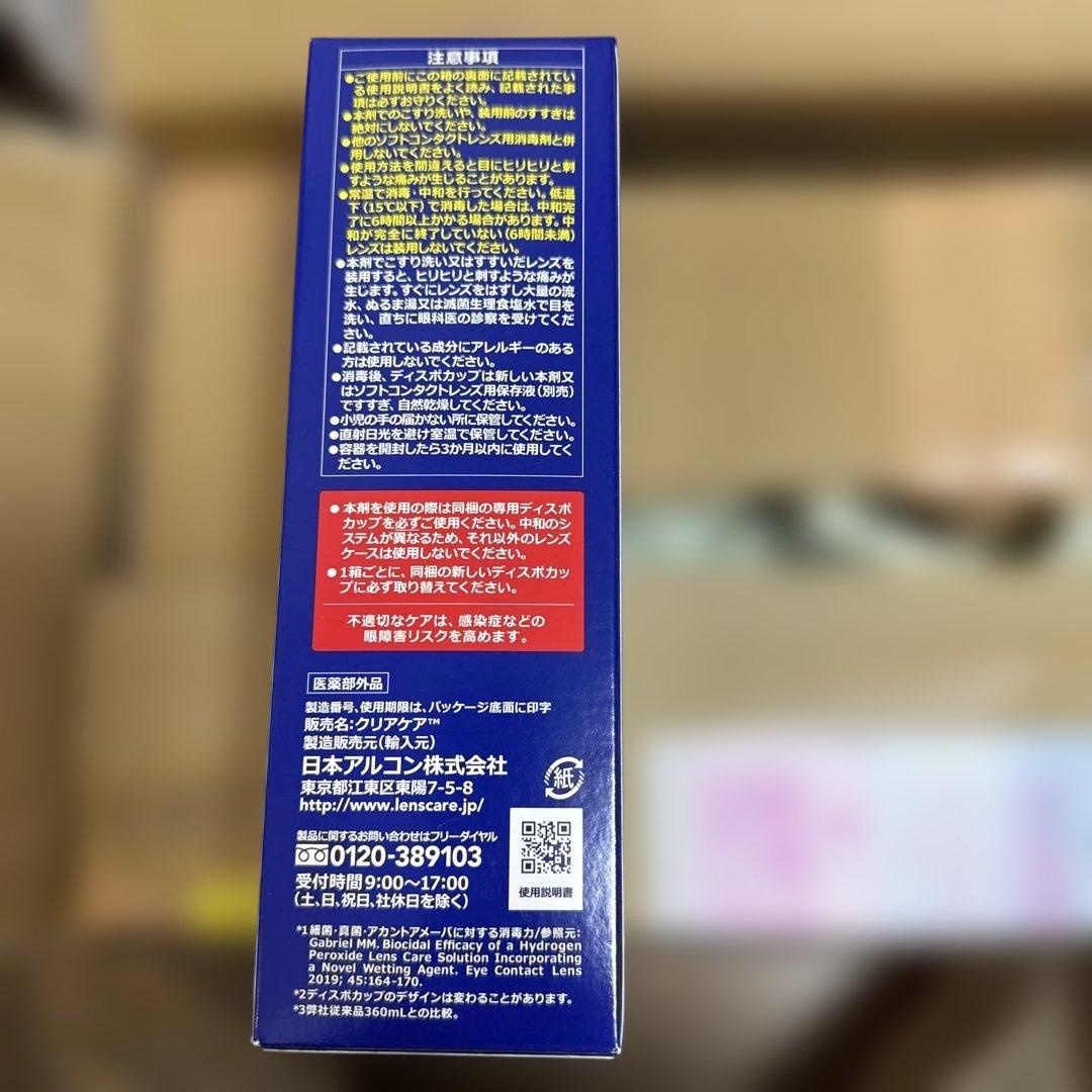 CLEAR CARE ソフトコンタクト洗浄液 480mL 15本