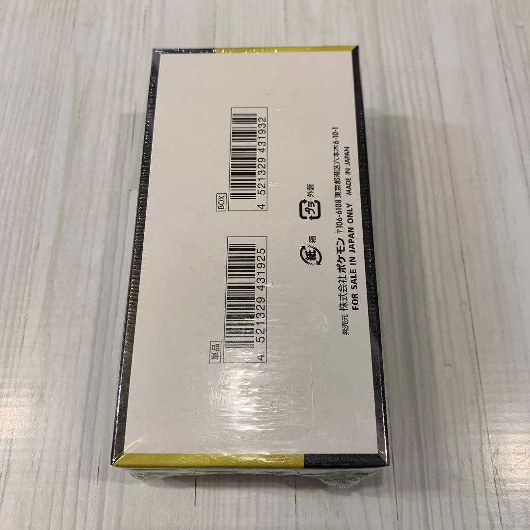 【シュリンク付】高重量MEGAドリームex BOX 186.63g