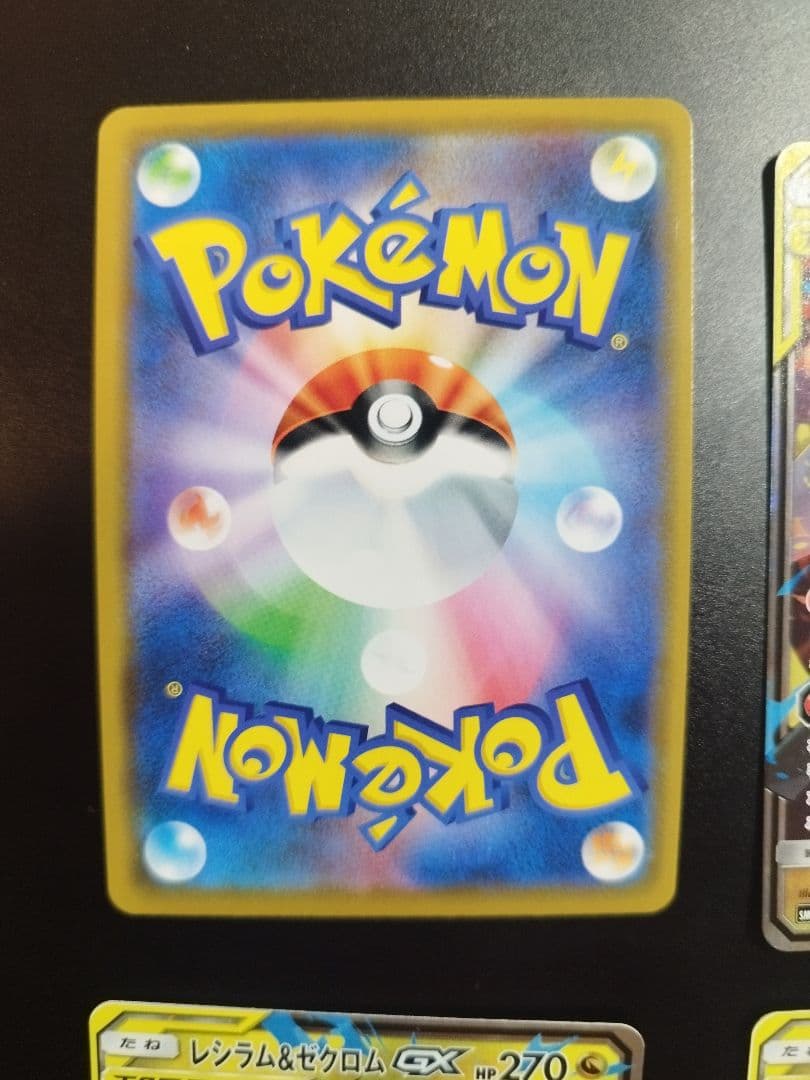 レシラム＆ゼクロムGX RR SM11b ドリームリーグ 036/049　4枚