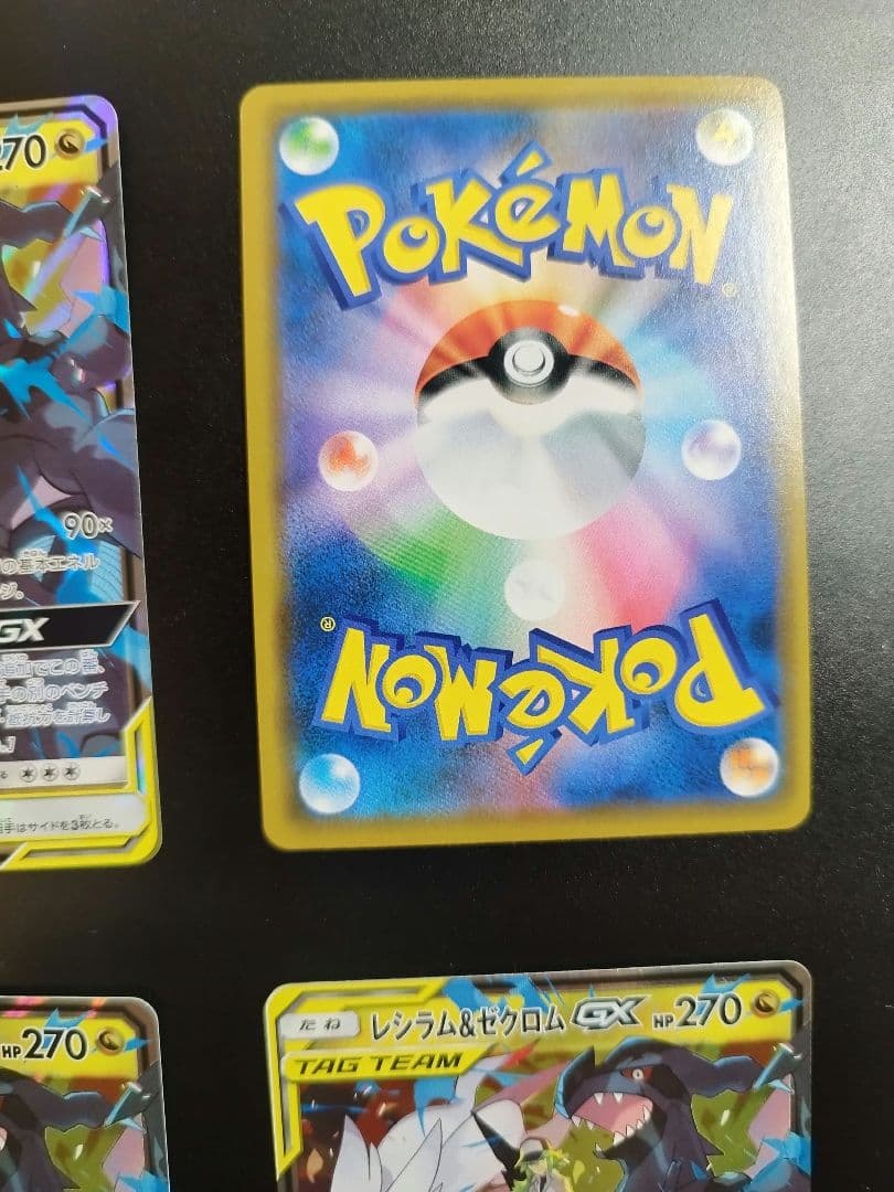 レシラム＆ゼクロムGX RR SM11b ドリームリーグ 036/049　4枚