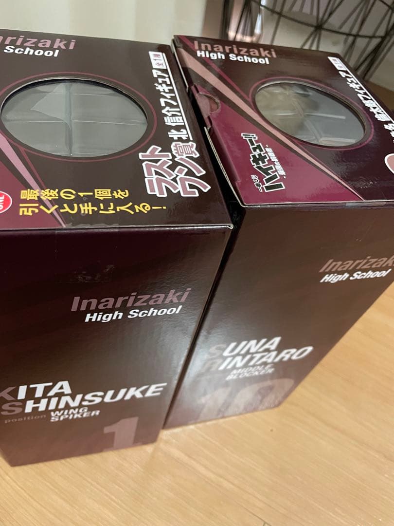 ハイキュー!! 一番くじフィギュア 北信介 角名倫太郎セット