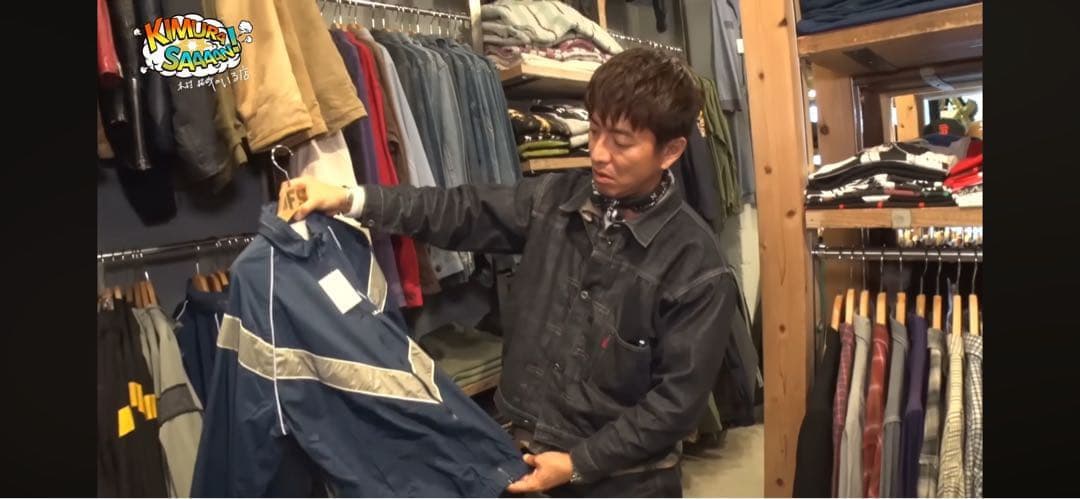 U.S AIR FORCE トレーニングジャケット　セットアップ　木村拓哉　希少