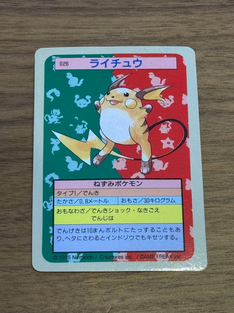 ポケモンカード　トップサン　裏青　32枚