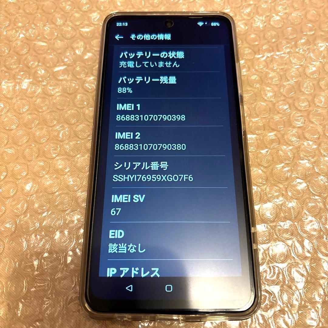 SIMフリー OPPO A3 5G パープル 美品 ワイモバイル UQモバイル