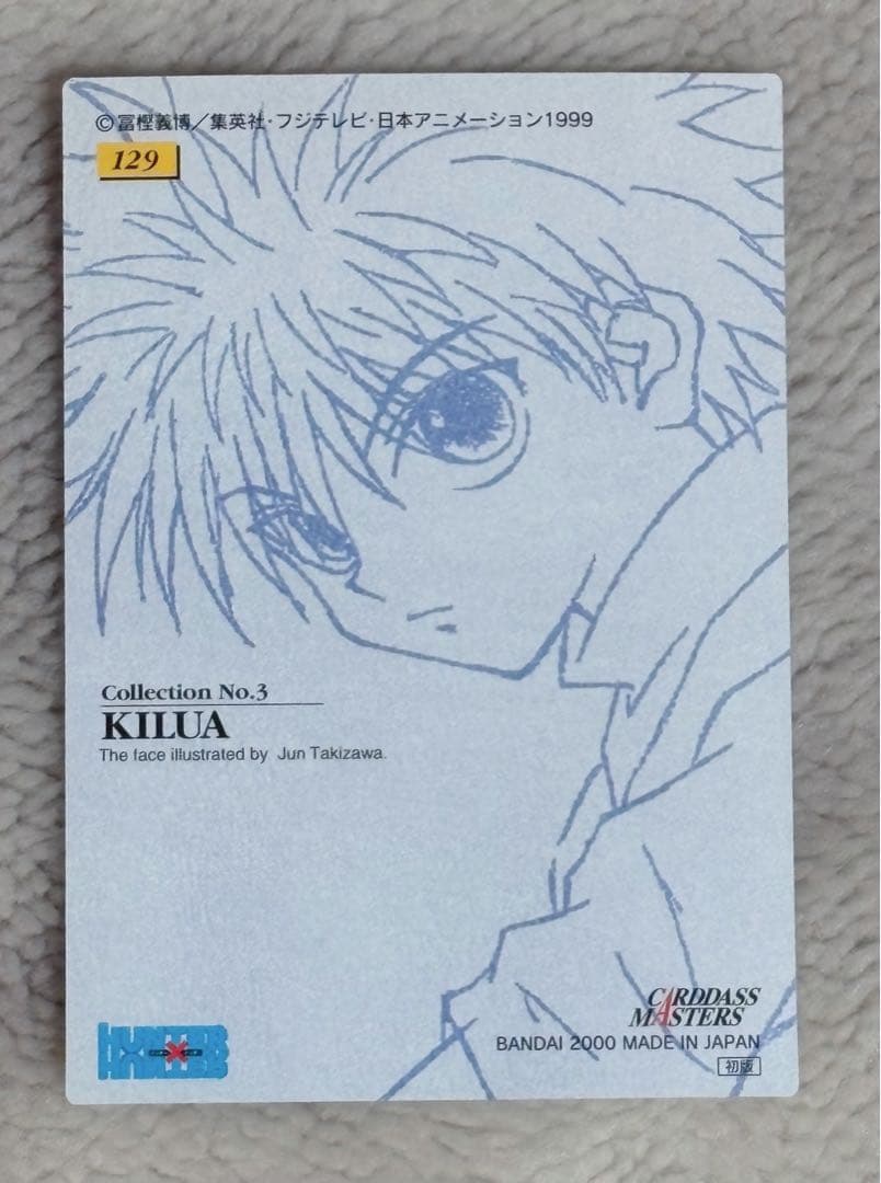 HUNTER×HUNTER カードダスマスターズ キルア