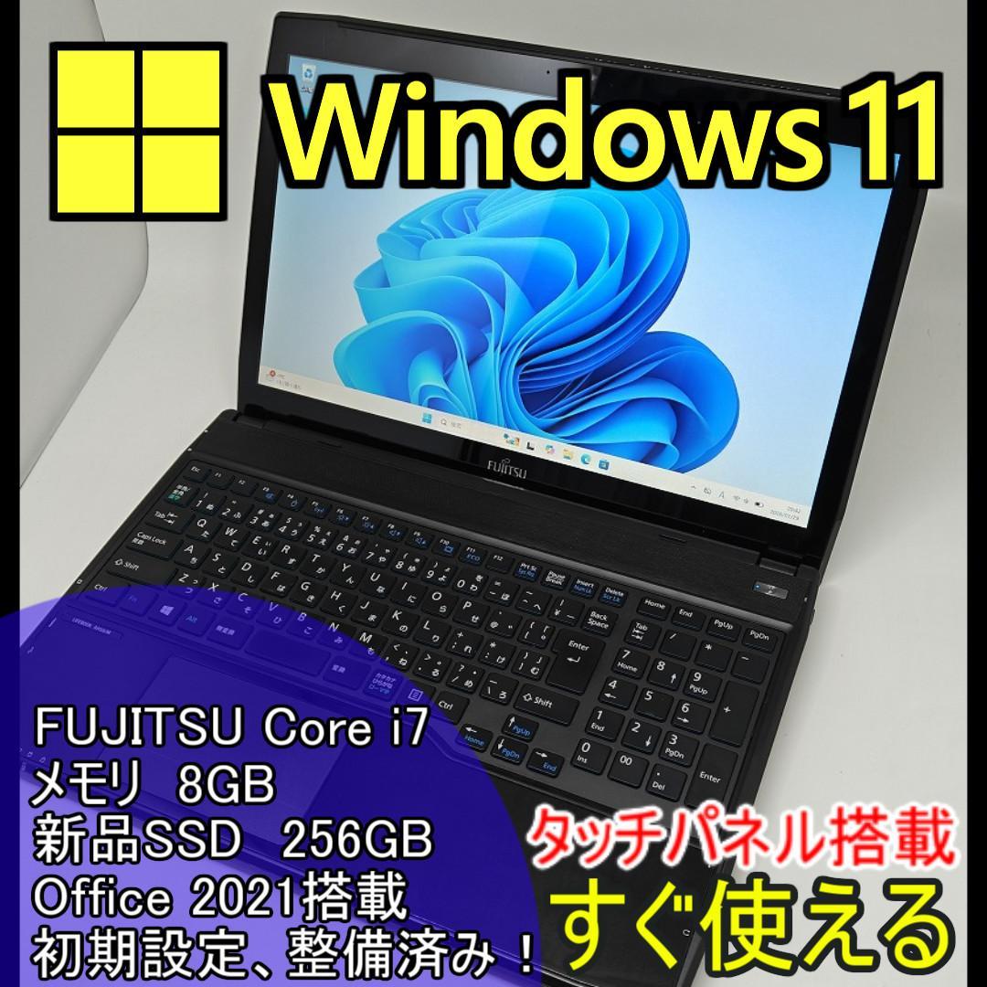 【FUJITSU】爆速 Core i7/新品SSD256GB 8GB D12
