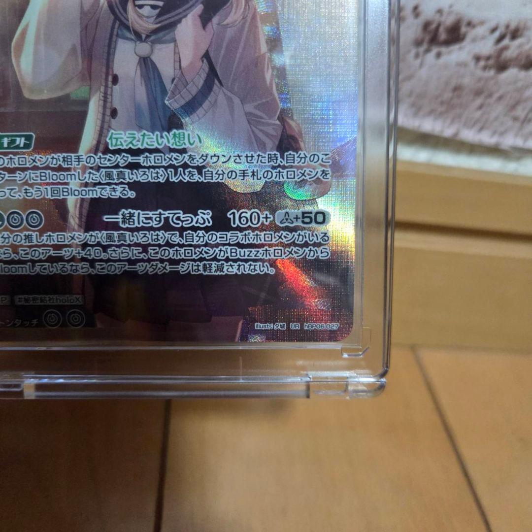 ホロライブカードゲーム　風真いろは　UR