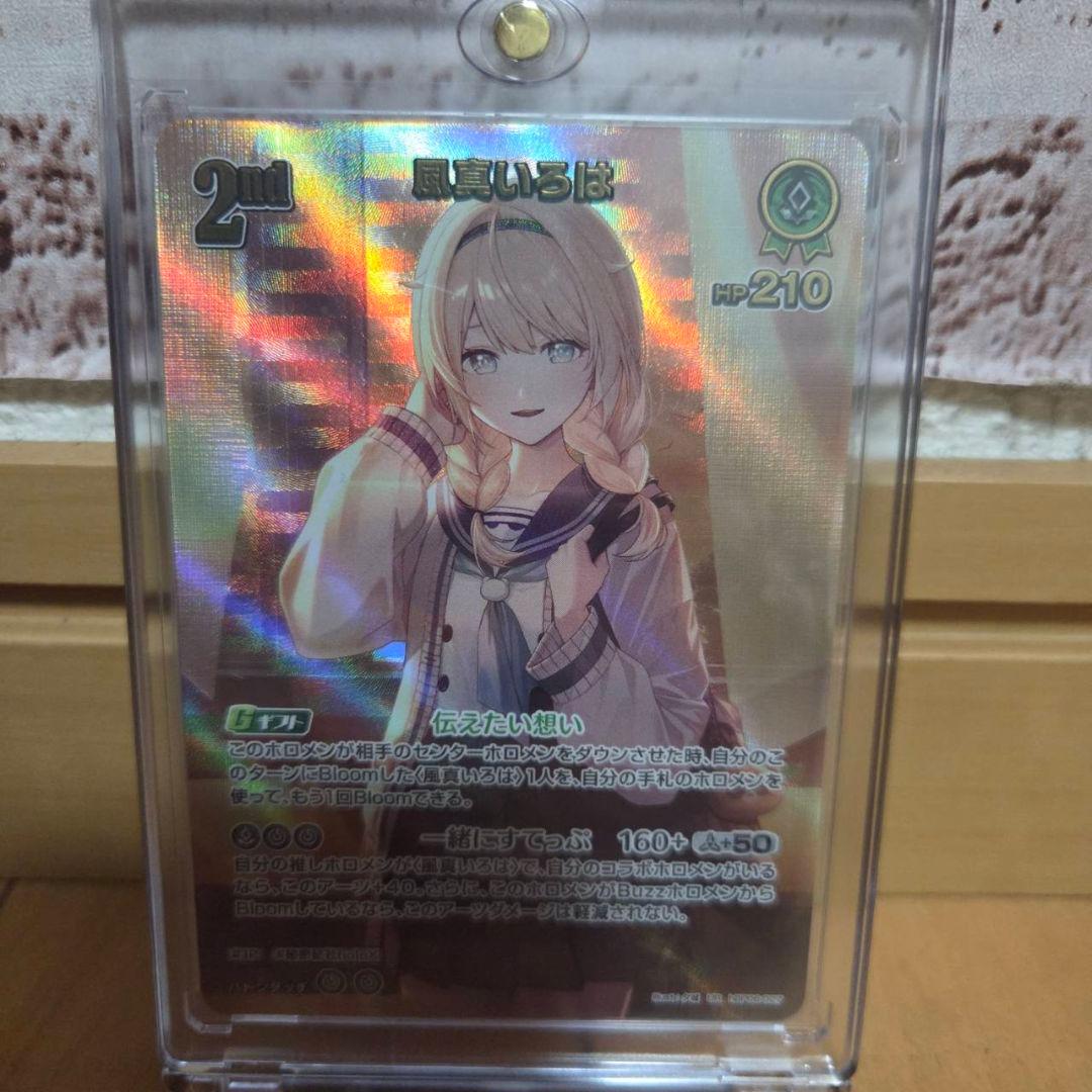 ホロライブカードゲーム　風真いろは　UR