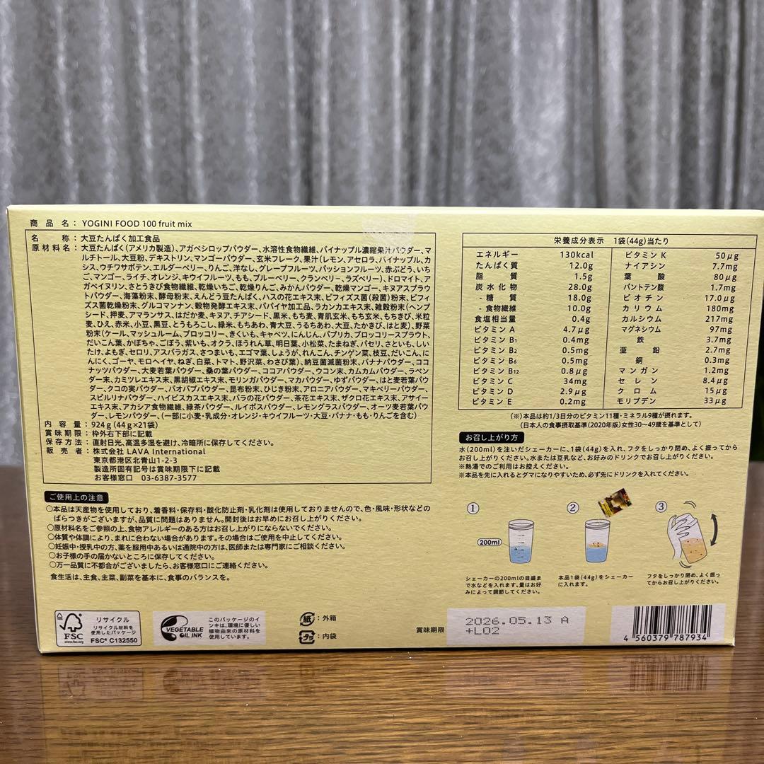 LAVAヨギーニフード100 フルーツミックス 19袋& ハッカンスティック１本