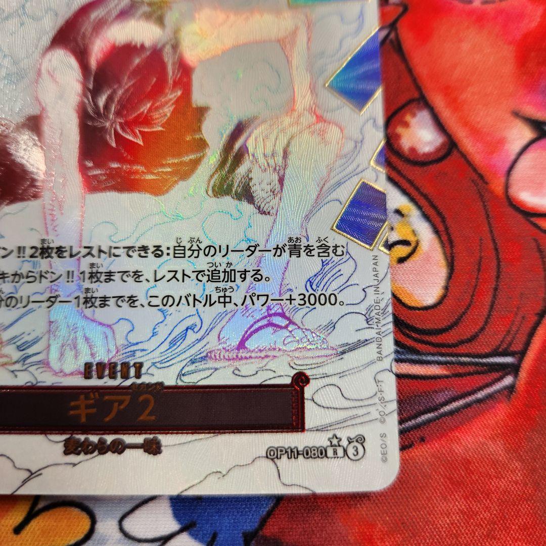 ワンピース カードゲーム 流布 ギア2 パラレル