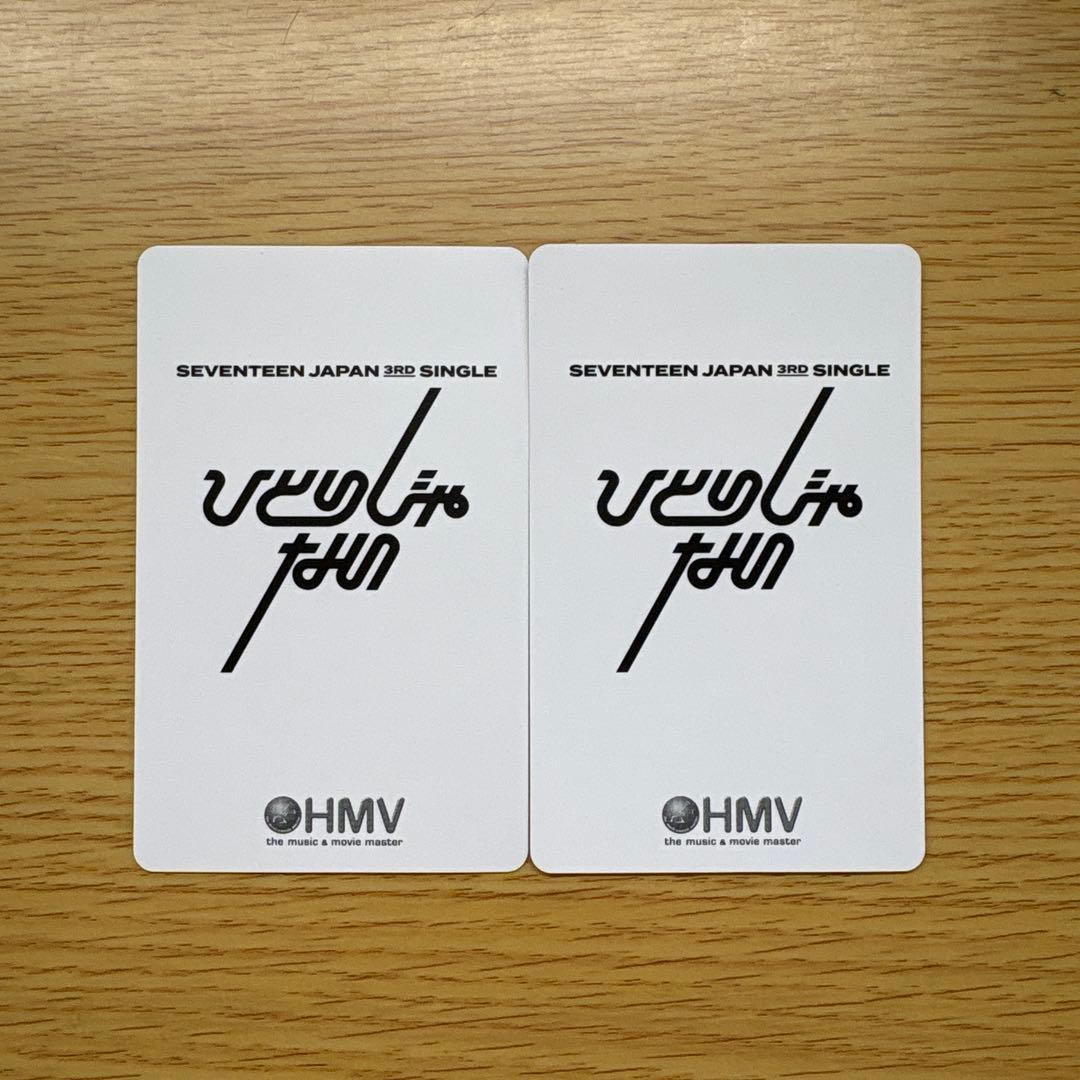 SEVENTEEN ひとりじゃない トレカ エスクプス