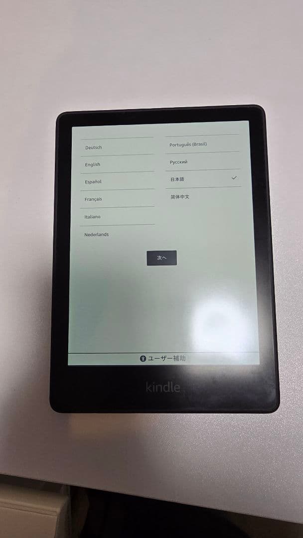 Kindle Paper white 第11世代　8GB 広告無し　6.8インチ