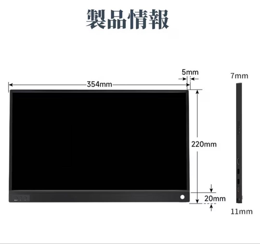 モバイルモニター 15.6インチ ポータブルモニター フルHD IPS 非光沢