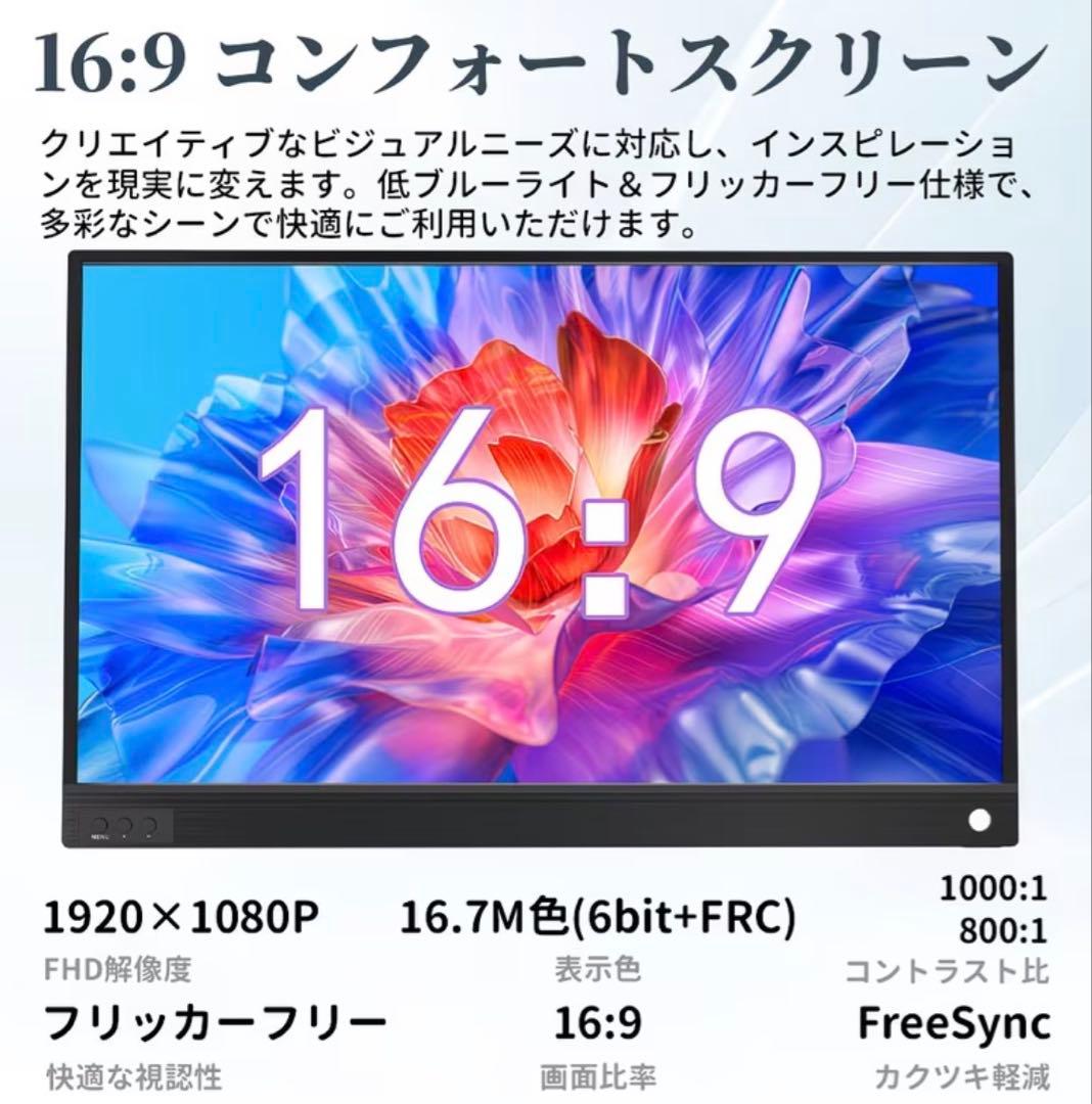 モバイルモニター 15.6インチ ポータブルモニター フルHD IPS 非光沢