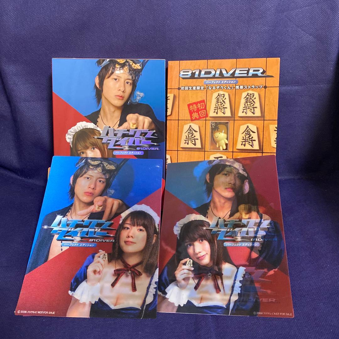 【特典完備】ハチワンダイバー パーフェクトエディション DVD-BOX〈7枚組〉