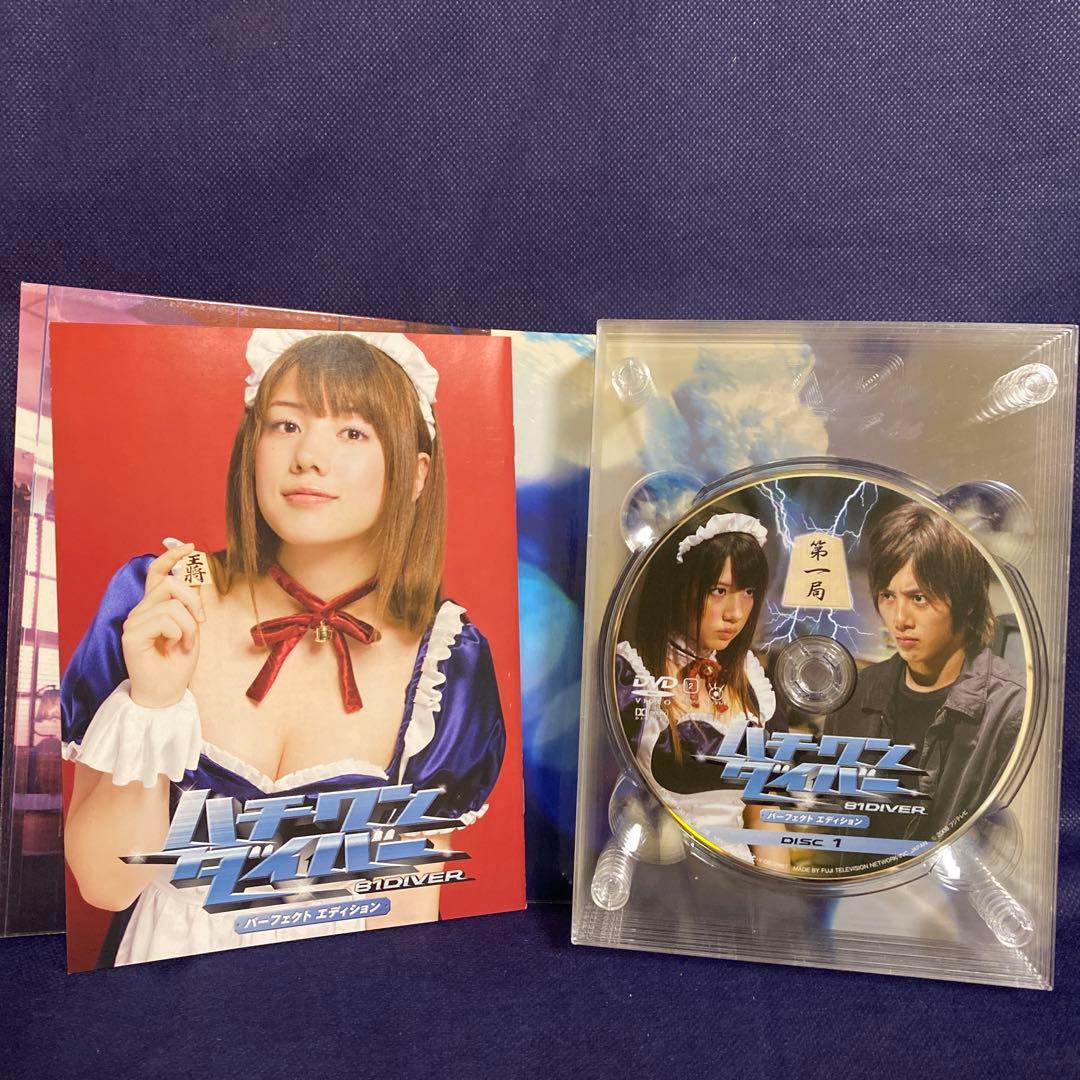 【特典完備】ハチワンダイバー パーフェクトエディション DVD-BOX〈7枚組〉