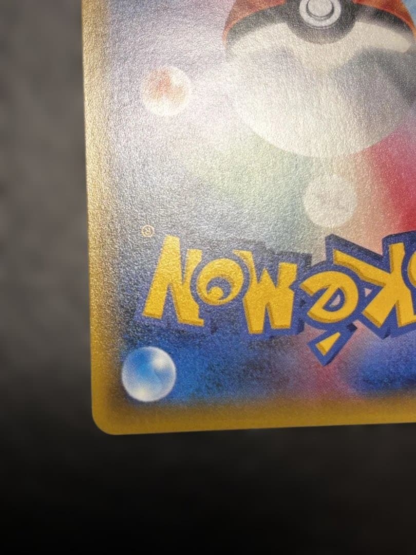 ポケモンカード エーフィGX SSR SM8b 220/150 1枚　色違い