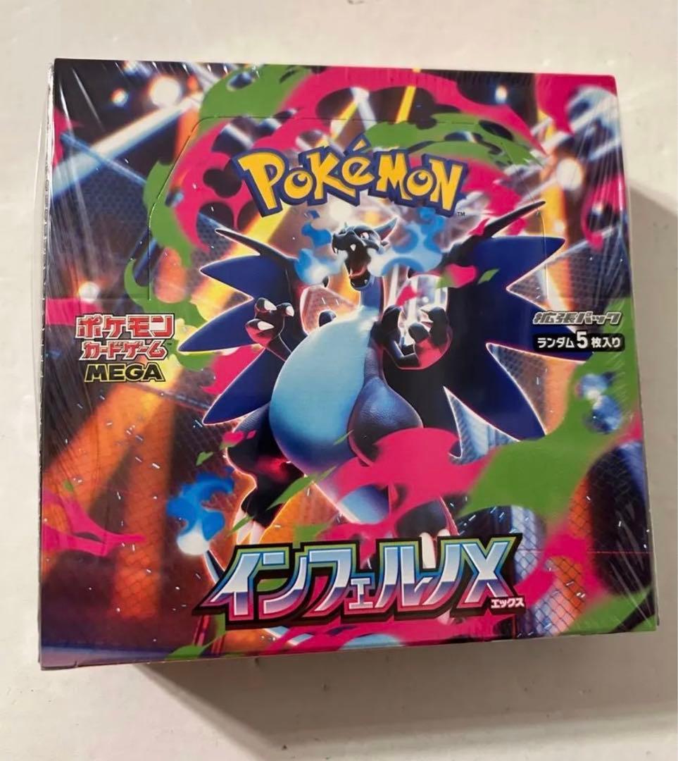 ポケモンカードインフェルノex新品未開封シュリンク付きBOX