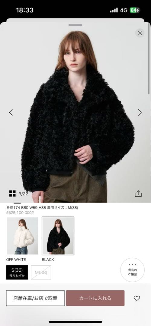 attisession フラッフィーブルゾン