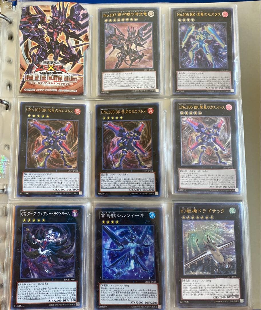 d*3様 遊戯王ゼアル　引退品　コレクション　セット