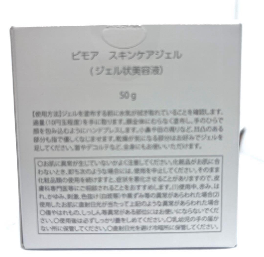 ♡R⭐︎Y⭐︎K♡　BIMORE スキンケアクリーナー・ジェル 50g