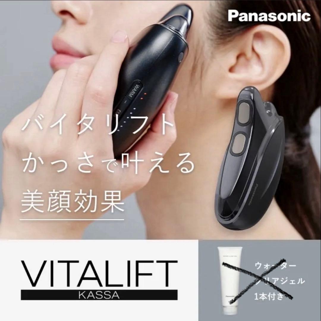 Panasonic バイタリフトかっさEH-SP85-K BLACK