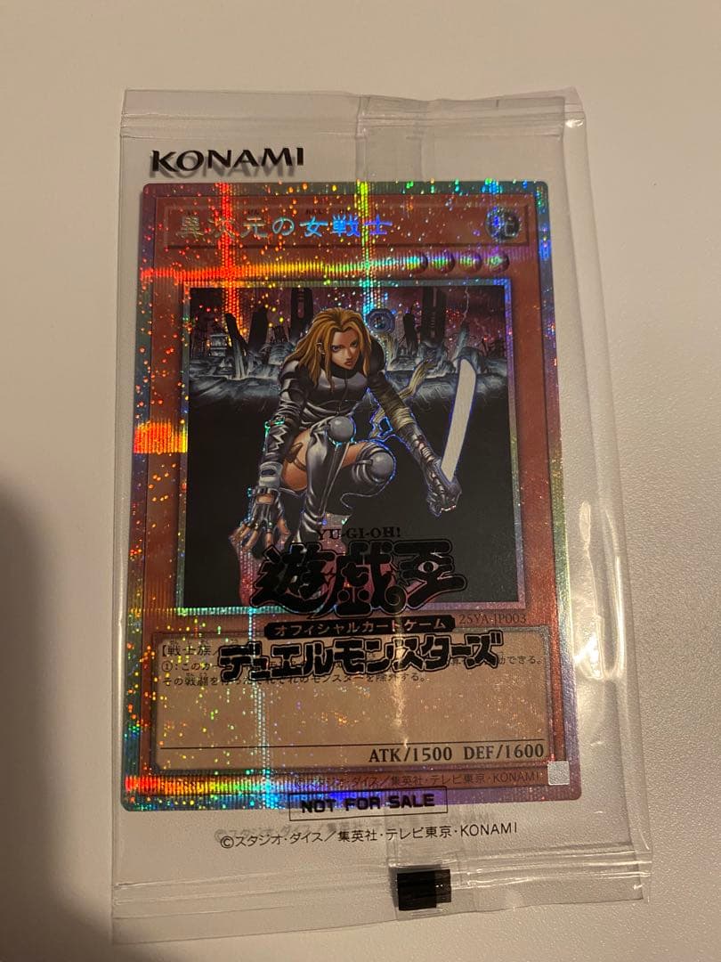 異次元の女戦士　25thレア　DKC